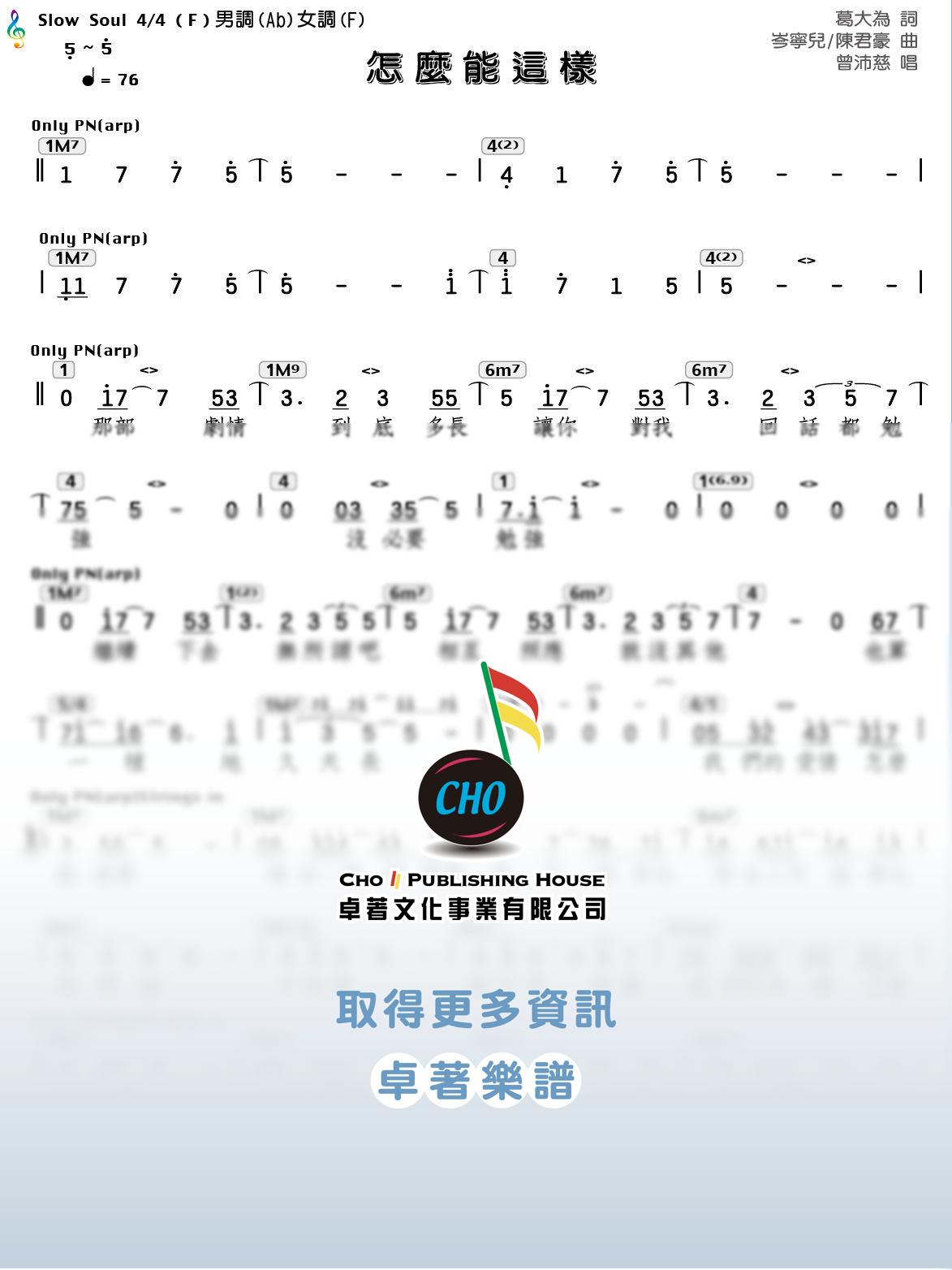 怎麼能這樣